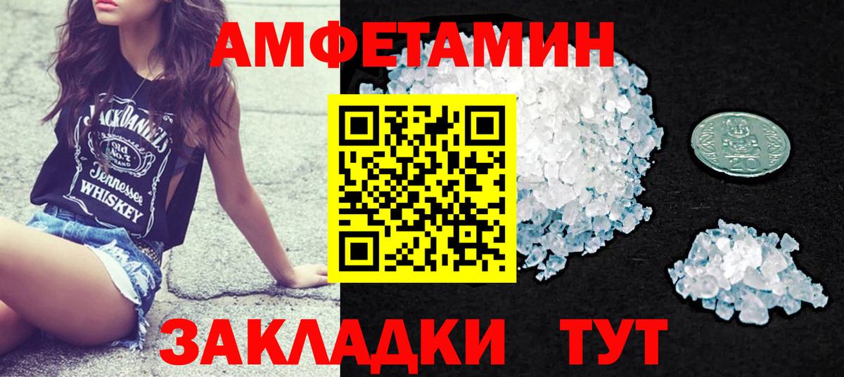 Амфетамин 98% Камень-на-Оби