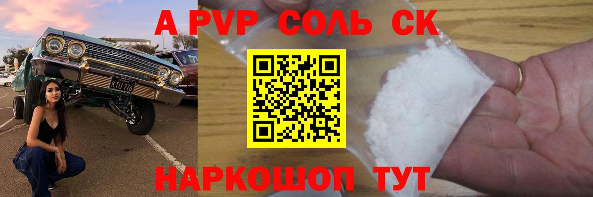 А ПВП крисы CK  Вход с VPN  А ПВП VHQ  Камень-на-Оби 