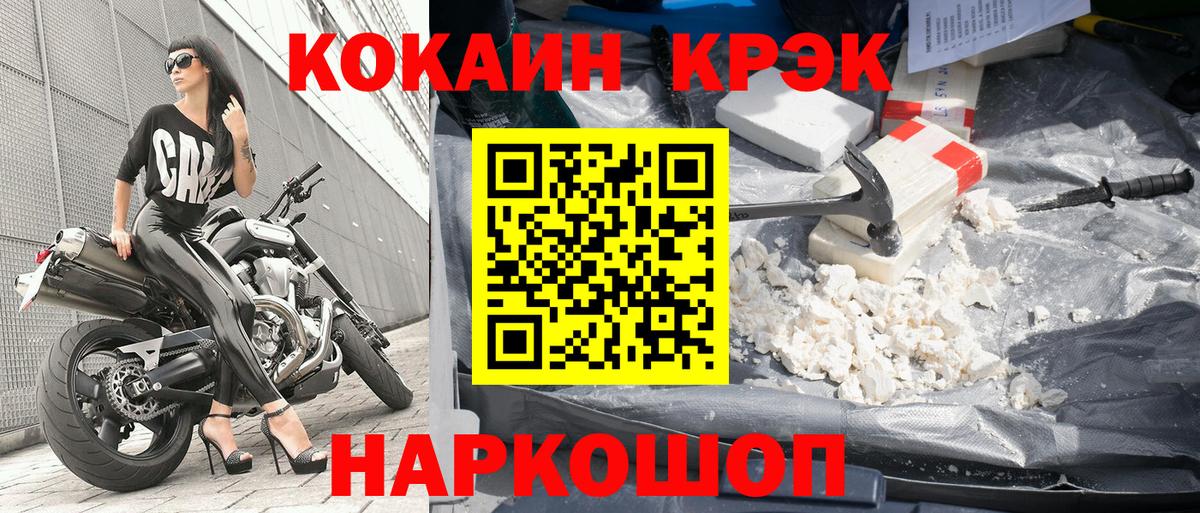 Cocaine 98%  Вход с VPN  Камень-на-Оби  Кокаин VHQ 