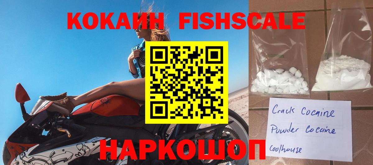 Кокаин Перу Камень-на-Оби