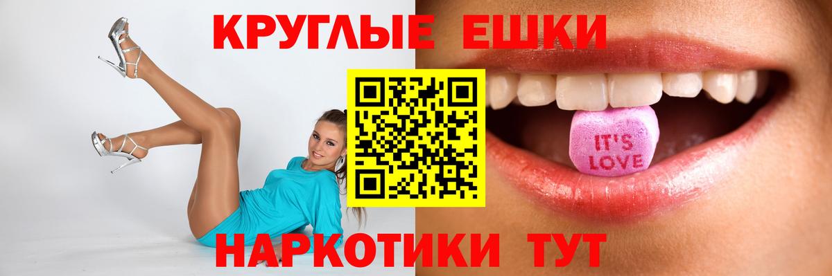 Камень-на-Оби  Экстази  где найти   ЭКСТАЗИ TESLA  Вход с VPN 