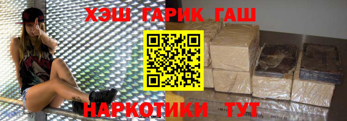 ГАШИШ VHQ  ГАШИШ  Камень-на-Оби  Вход с VPN 