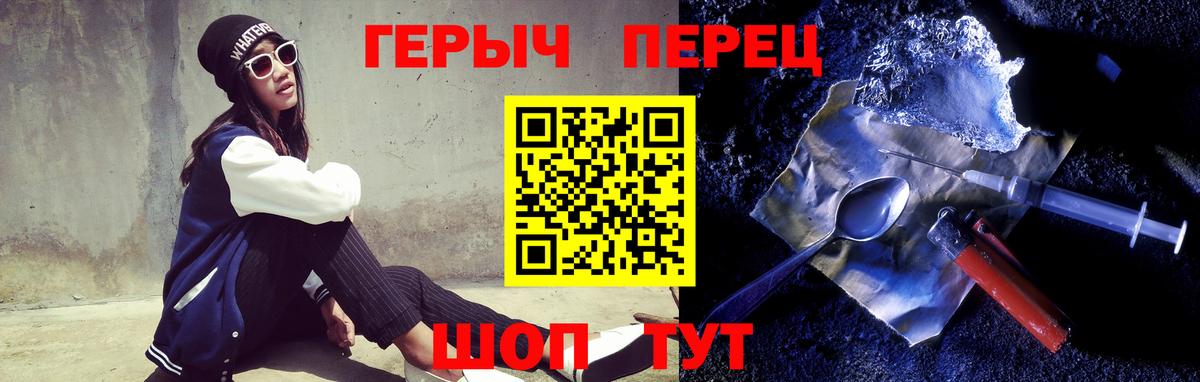 ГЕРОИН белый Камень-на-Оби