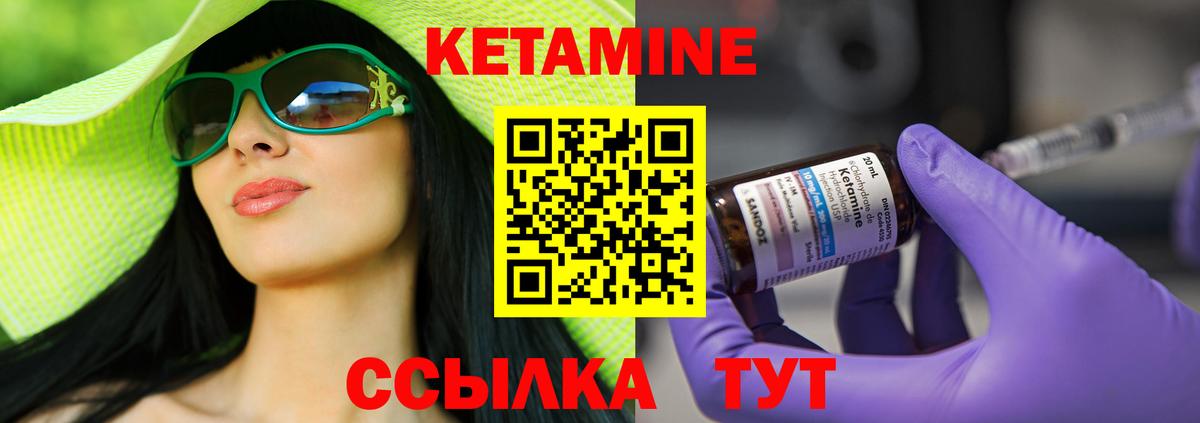 КЕТАМИН ketamine  Вход с VPN  Камень-на-Оби 