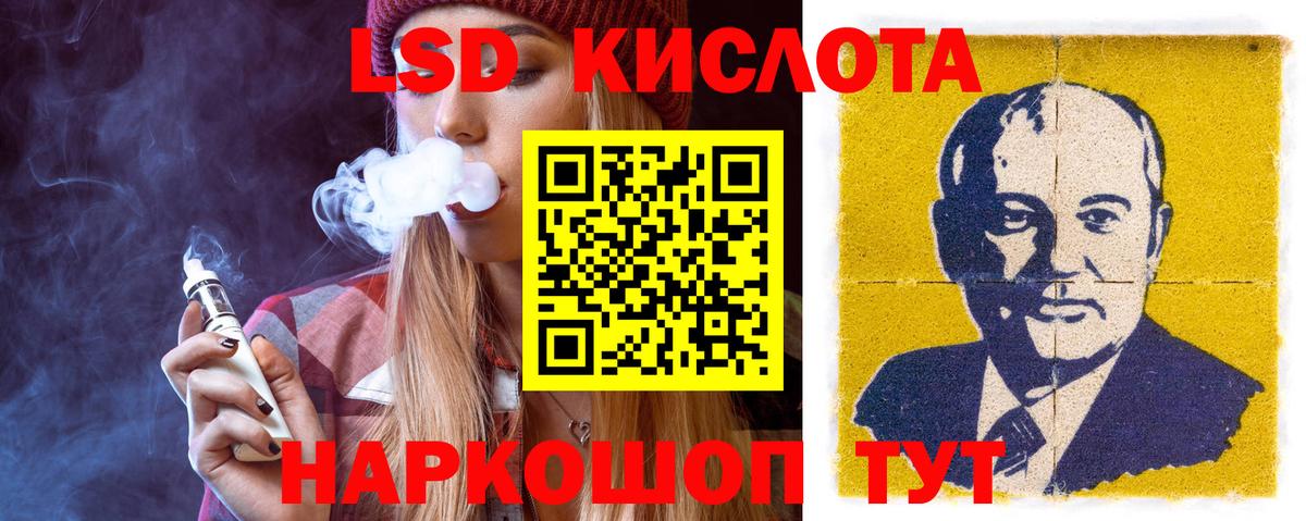 ЛСД экстази кислота Камень-на-Оби