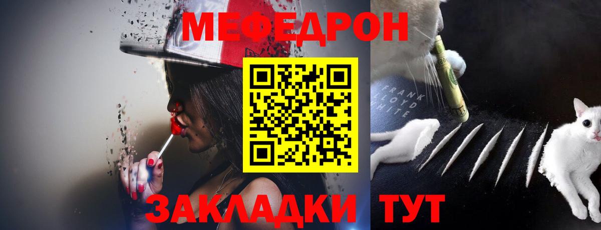 Меф кристаллы Камень-на-Оби
