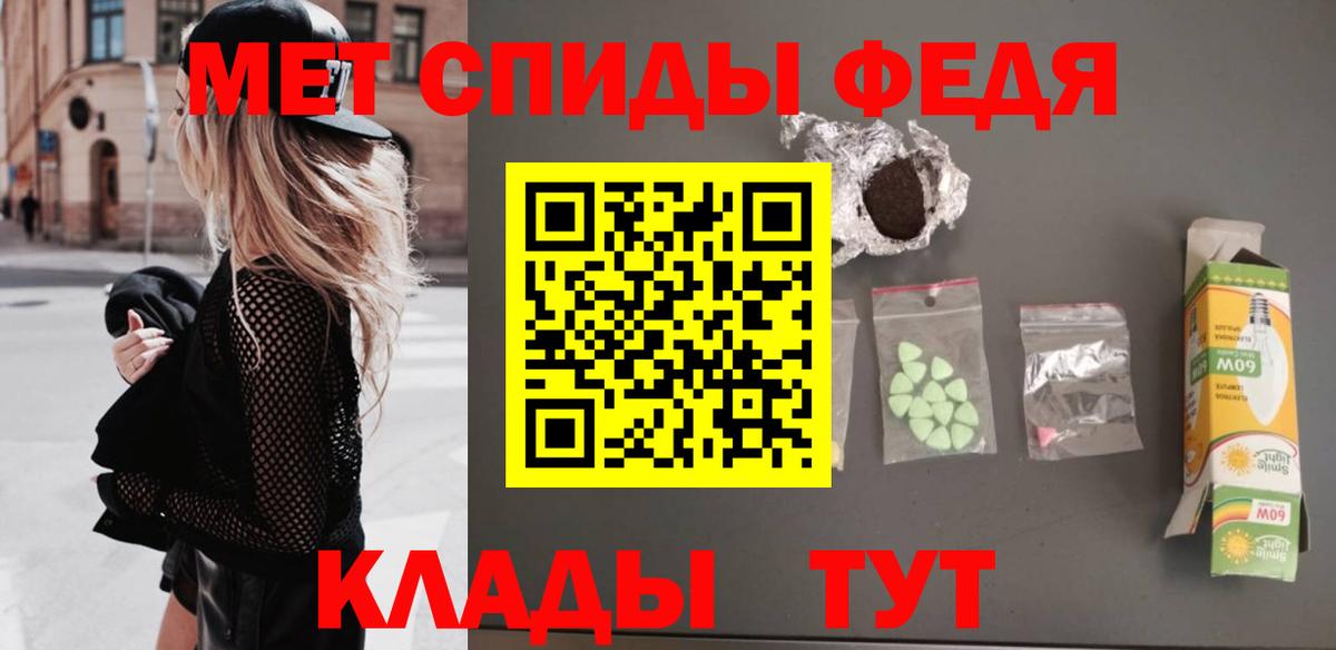 Первитин кристалл  Первитин кристалл  Камень-на-Оби  Вход с VPN 
