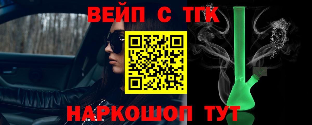 Дистиллят ТГК Wax  ТГК вейп с тгк  Камень-на-Оби  купить   Вход с VPN 